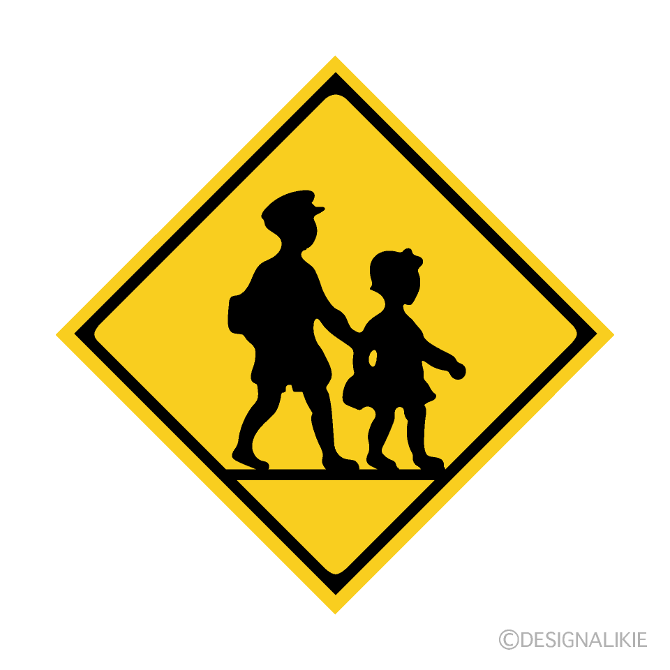 歩行者の注意標識の無料イラスト素材 イラストイメージ