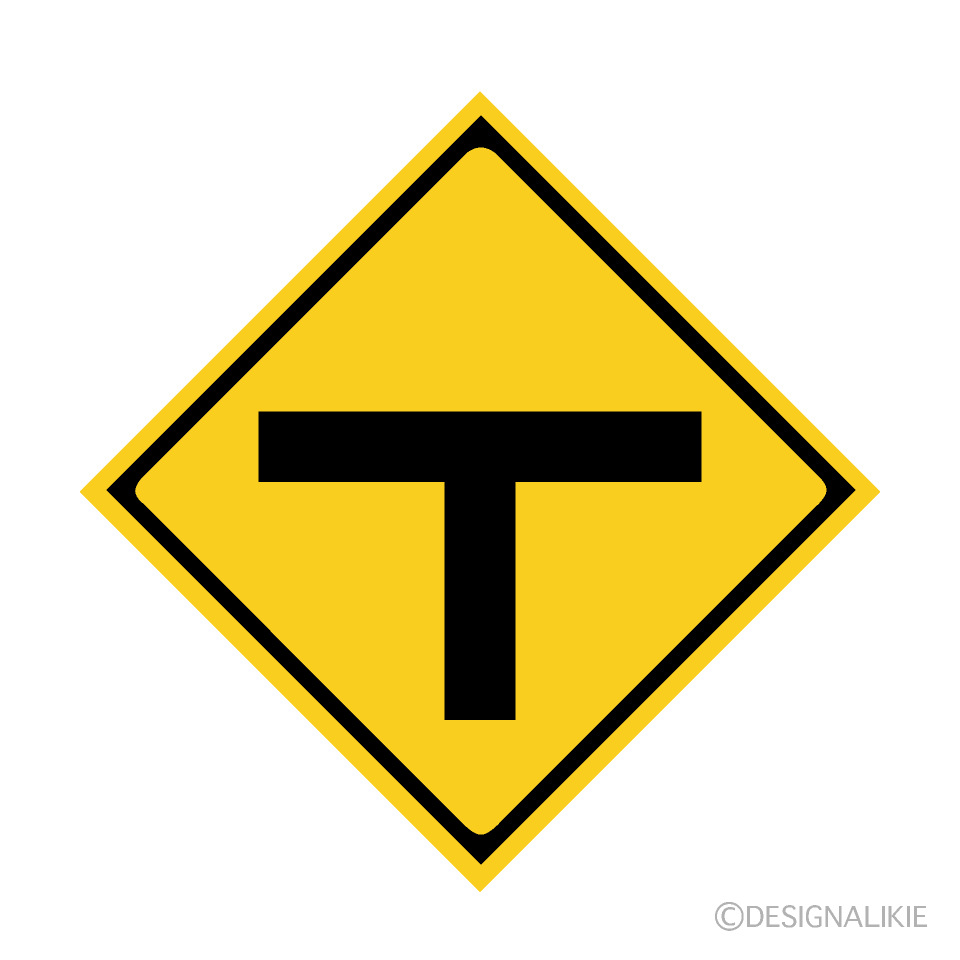 T路路の注意標識