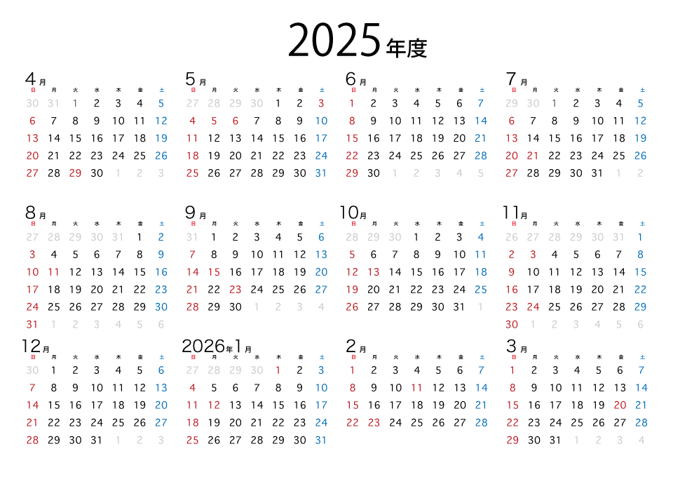シンプルな2025年度カレンダー