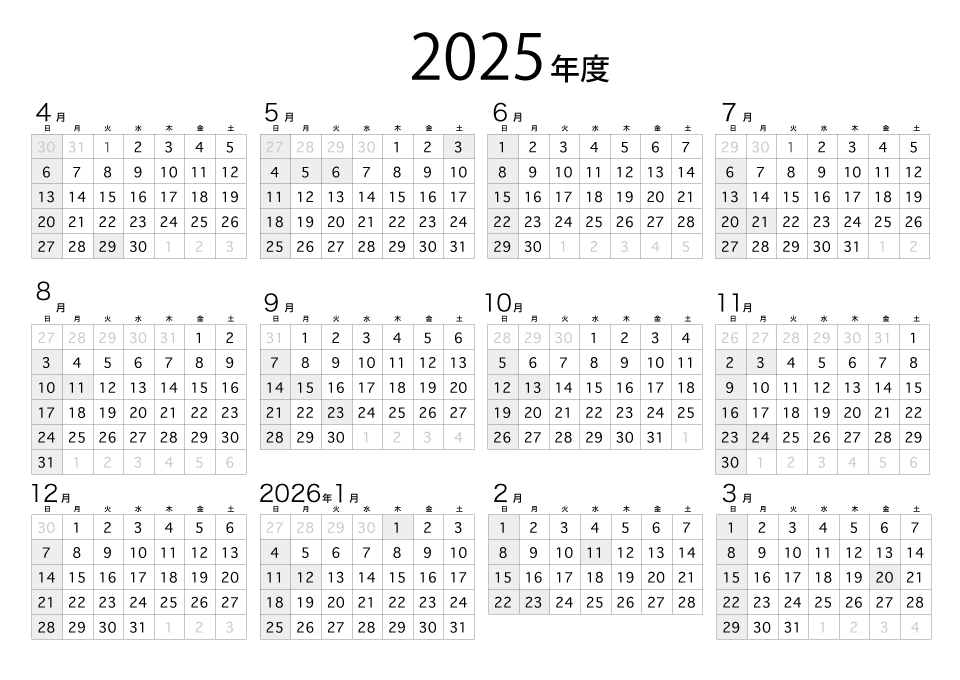 2025年度白黒カレンダー