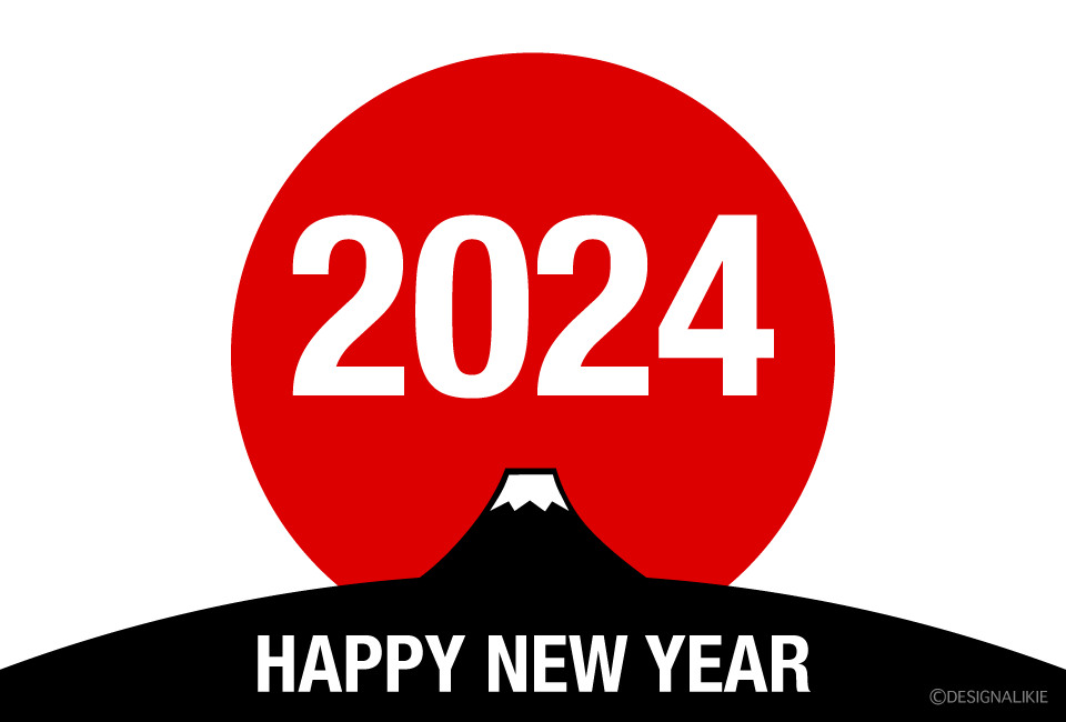 富士山のhappy New Year 23イラストのフリー素材 イラストイメージ