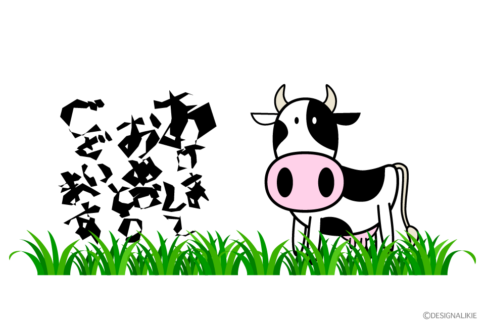 かわいい牛のあけましておめでとうイラストのフリー素材 イラストイメージ