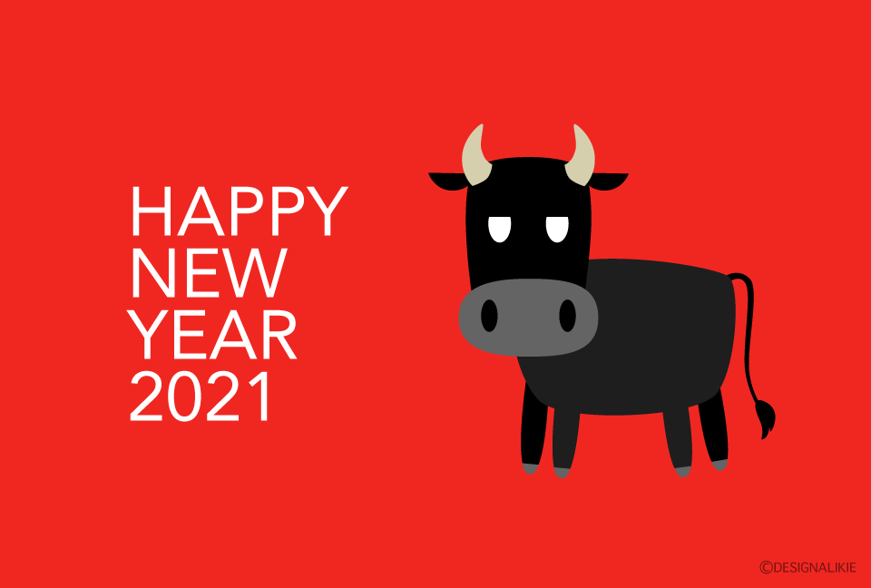黒牛のHAPPY NEW YEAR