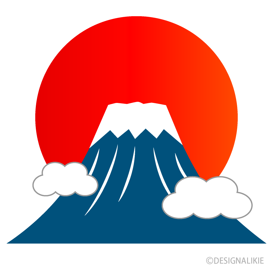 雲がかかる富士山と日出の無料イラスト素材 イラストイメージ