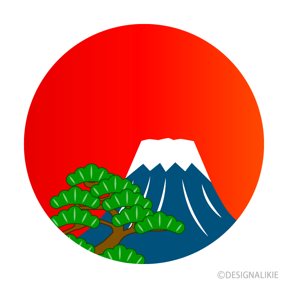 初日の出の富士山と松の無料イラスト素材 イラストイメージ