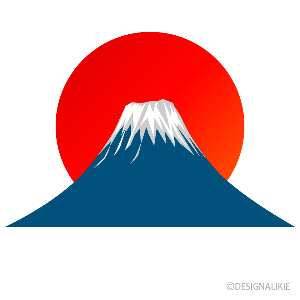 美しい富士山と日出の無料イラスト素材 イラストイメージ