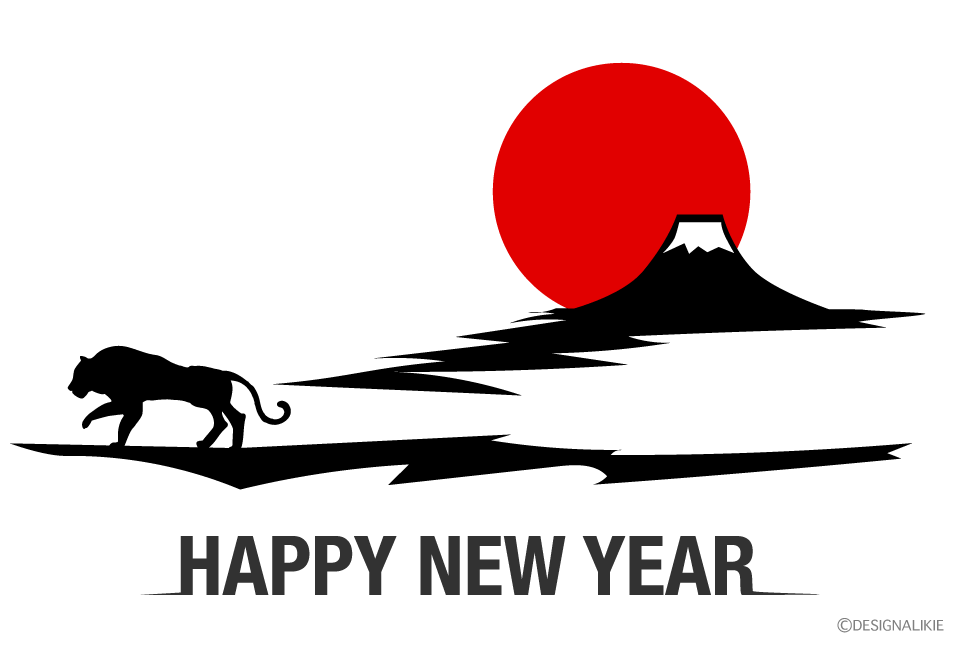 富士山と虎シルエット年賀状の無料イラスト素材 イラストイメージ