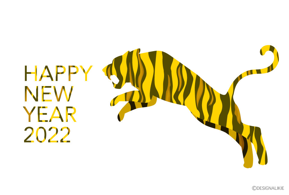 虎模様の虎シルエット年賀状イラストのフリー素材 イラストイメージ