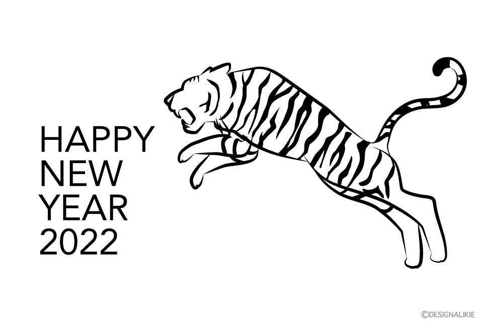 白黒の虎シルエット年賀状の無料イラスト素材 イラストイメージ