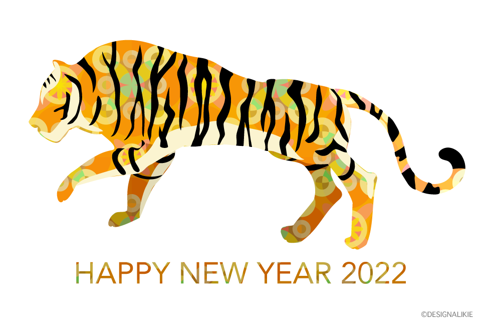 和柄の虎シルエット年賀状イラストのフリー素材 イラストイメージ