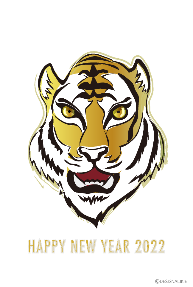 かっこいい虎顔の年賀状の無料イラスト素材 イラストイメージ