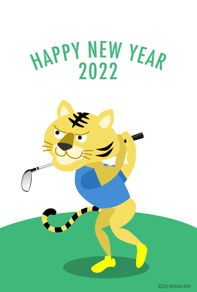 ゴルフのトラ年賀状イラストのフリー素材 イラストイメージ