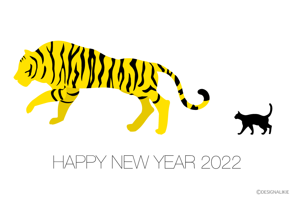 虎と猫の年賀状イラストのフリー素材 イラストイメージ