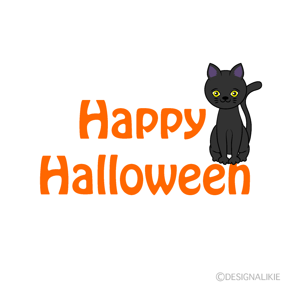 Happy Halloween 黒猫イラストのフリー素材 イラストイメージ