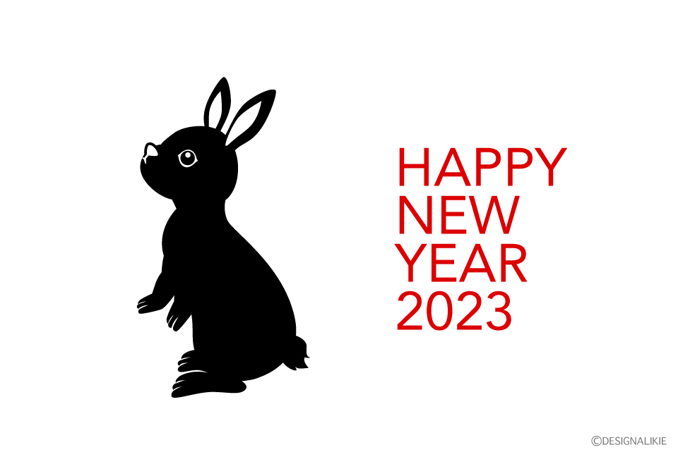 見上げる白黒兎の年賀状イラストのフリー素材 イラストイメージ