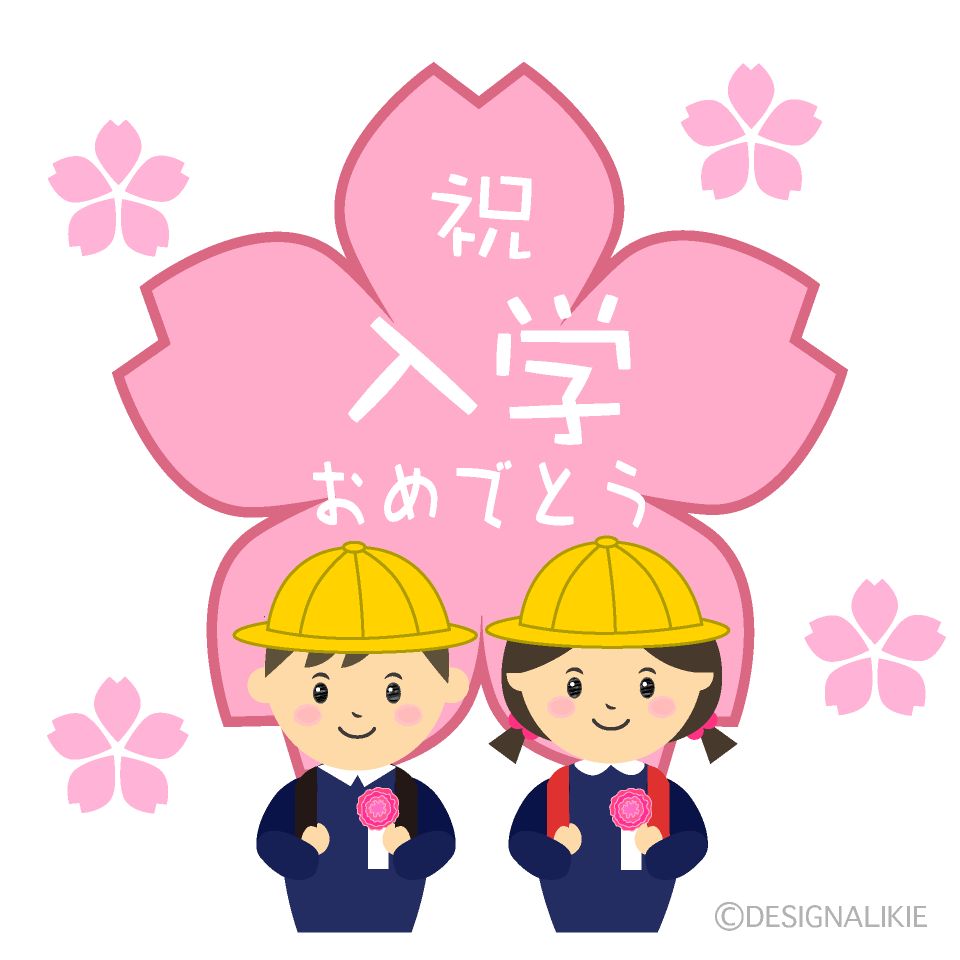 桜の入学おめでとうイラストのフリー素材 イラストイメージ