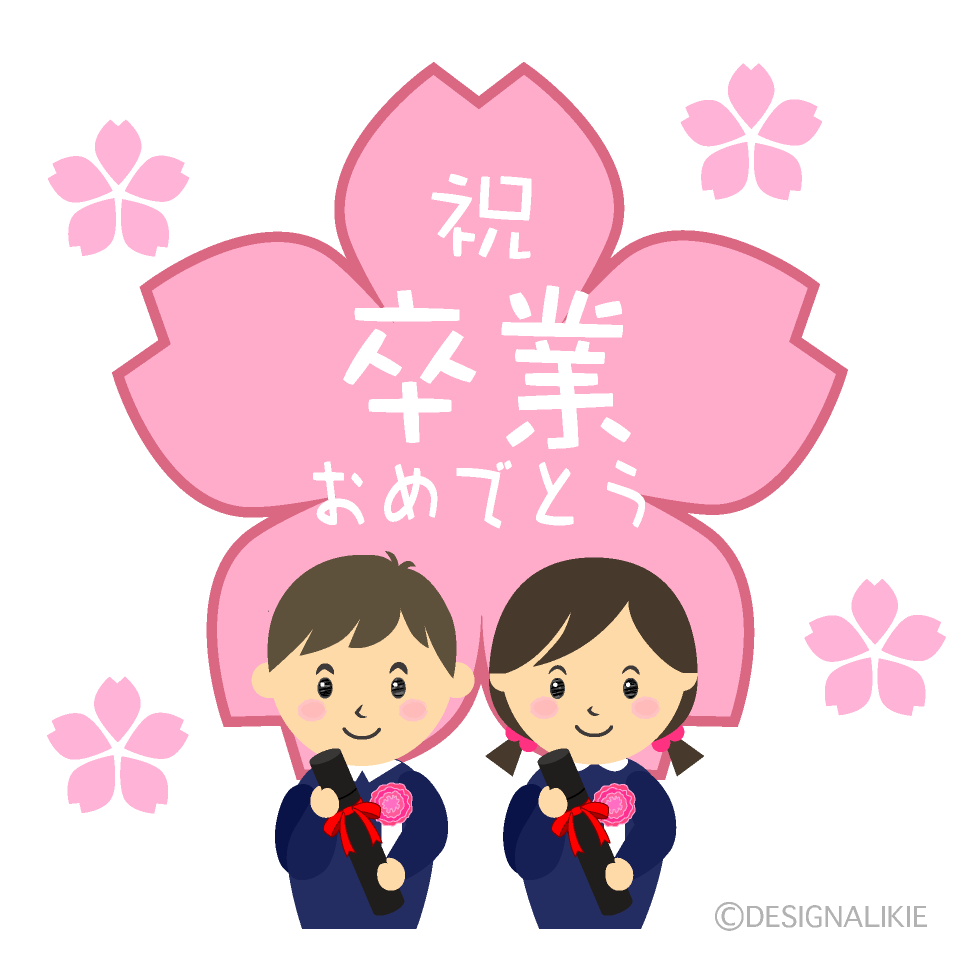 桜の卒業式おめでとうイラストのフリー素材 イラストイメージ