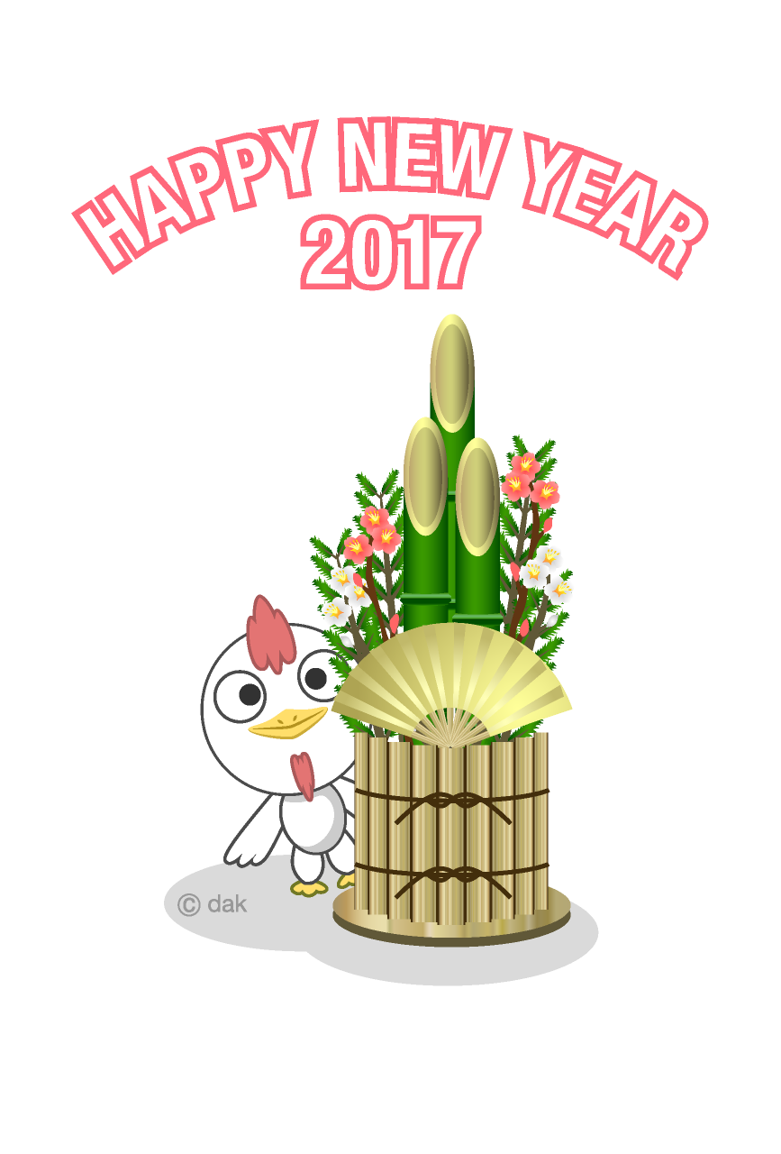 ニワトリと門松の年賀状の無料イラスト素材 イラストイメージ