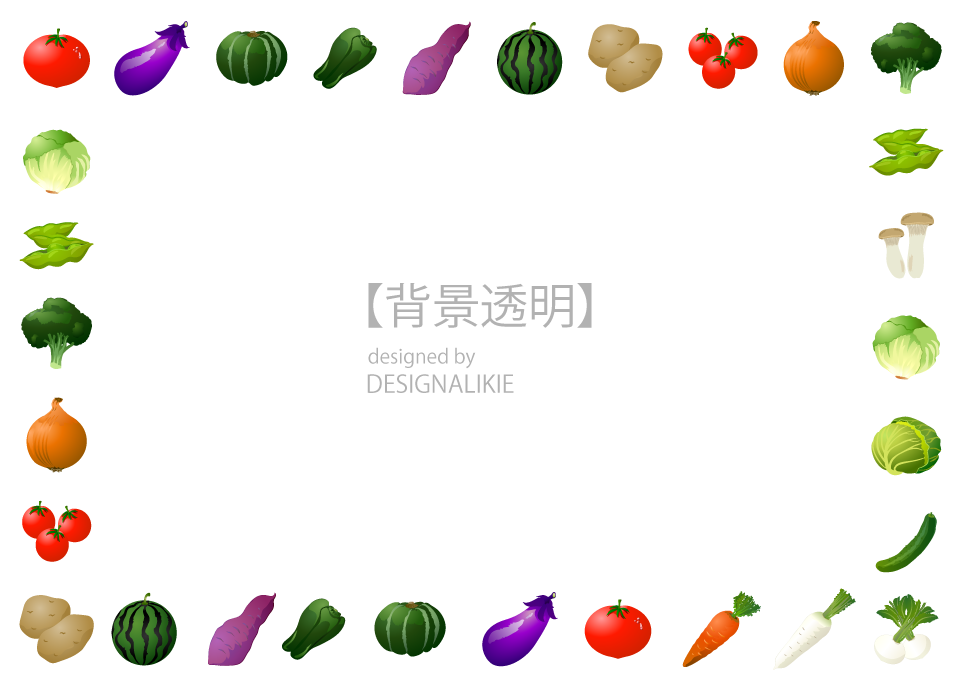 野菜のフレーム枠の無料イラスト素材 イラストイメージ
