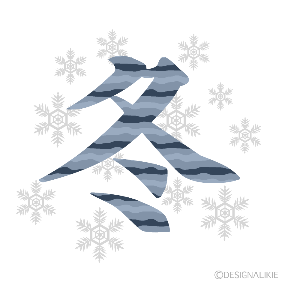 雪降る冬の文字イラストのフリー素材 イラストイメージ