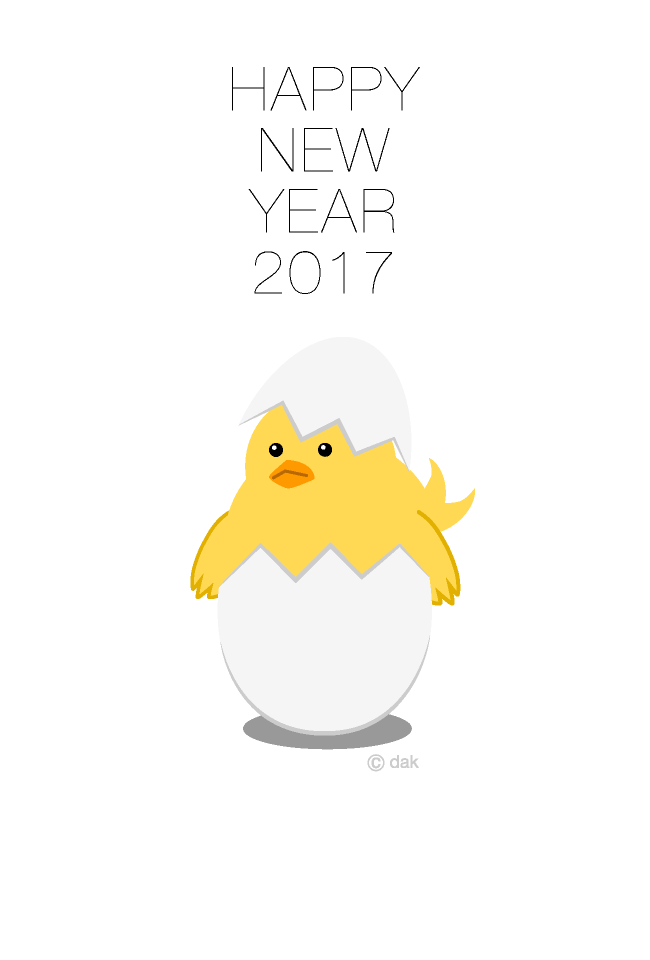 卵から出たヒヨコの年賀状イラストのフリー素材 イラストイメージ