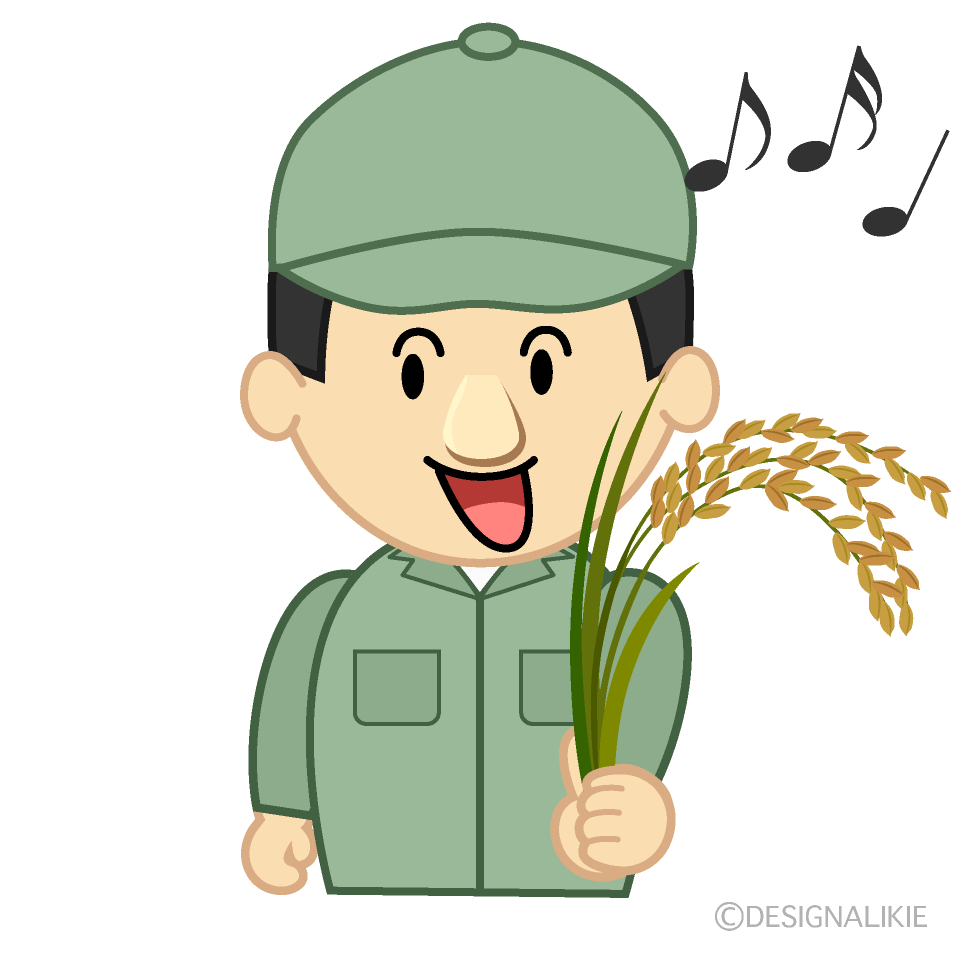 歌う米農家