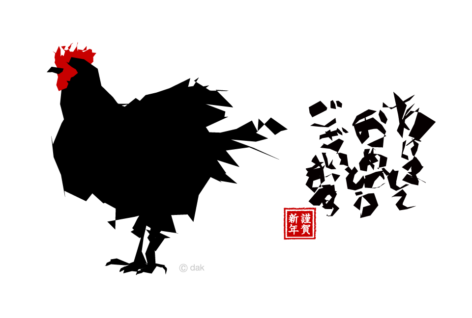 カッコイイ鶏デザインの酉年年賀状イラストのフリー素材 イラストイメージ
