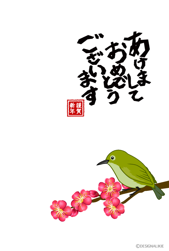 梅の花とウグイスの年賀状の無料イラスト素材 イラストイメージ