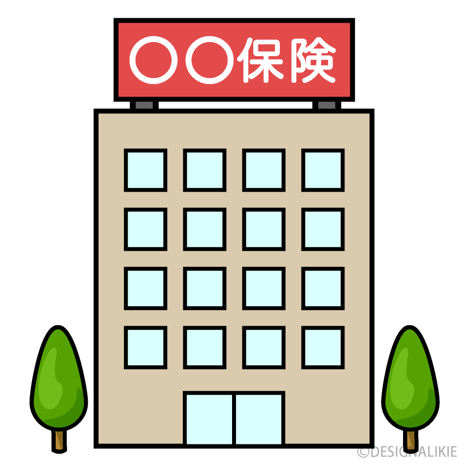 保険会社のビル