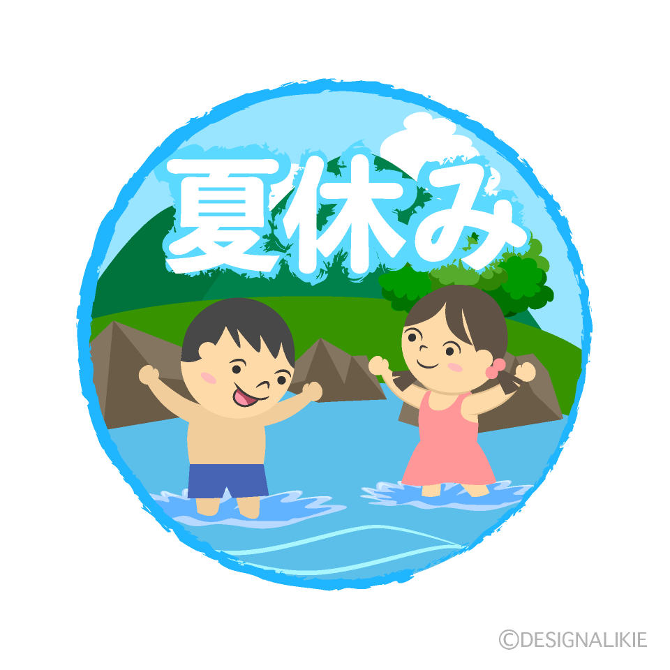 川遊びの夏休み