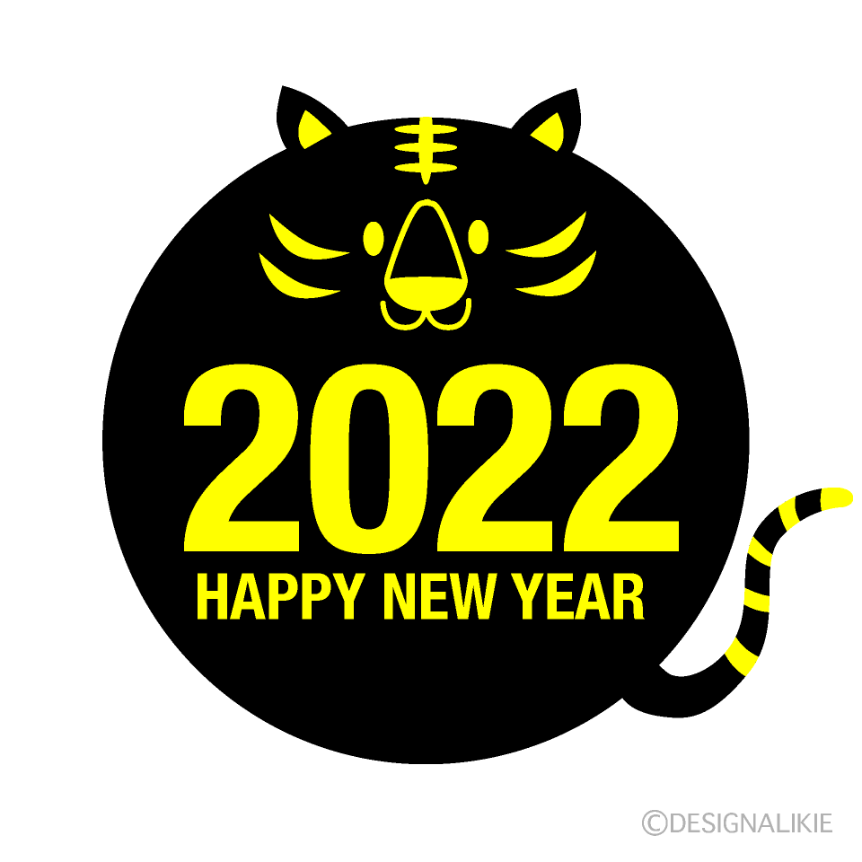 黒トラマークのHAPPY NEW YEAR 2022