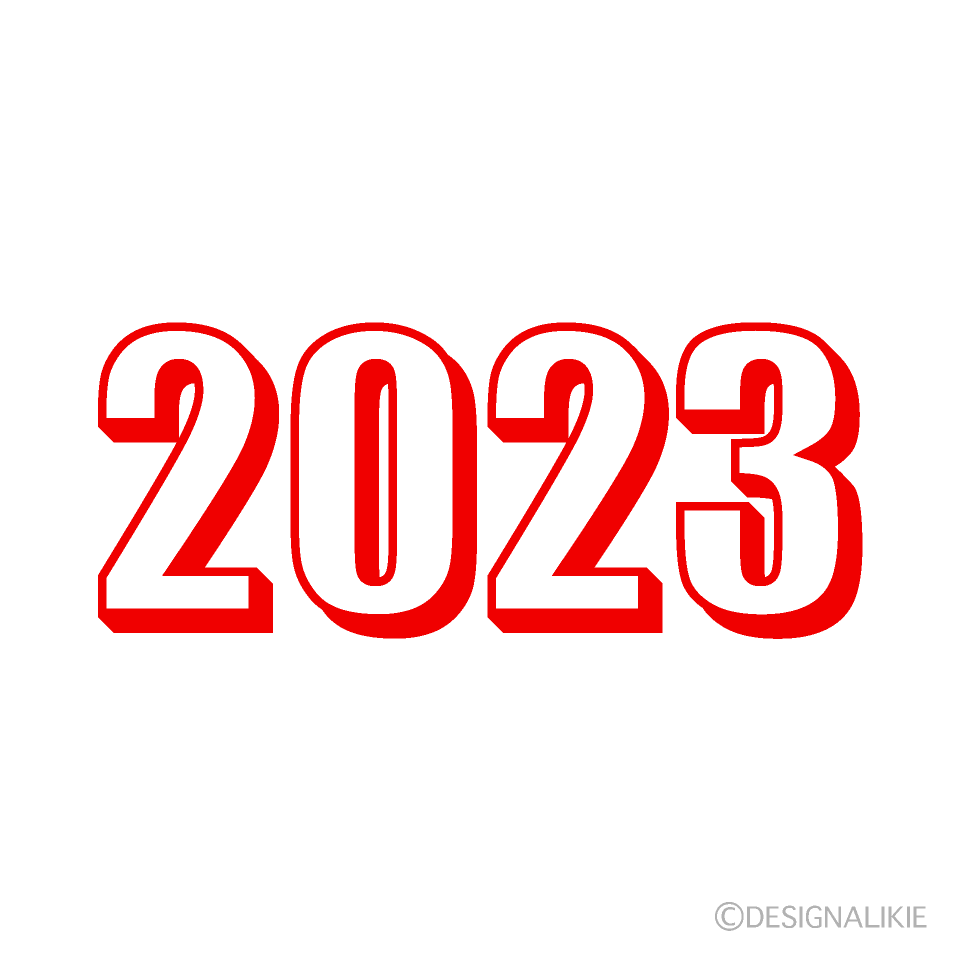 赤色の2023
