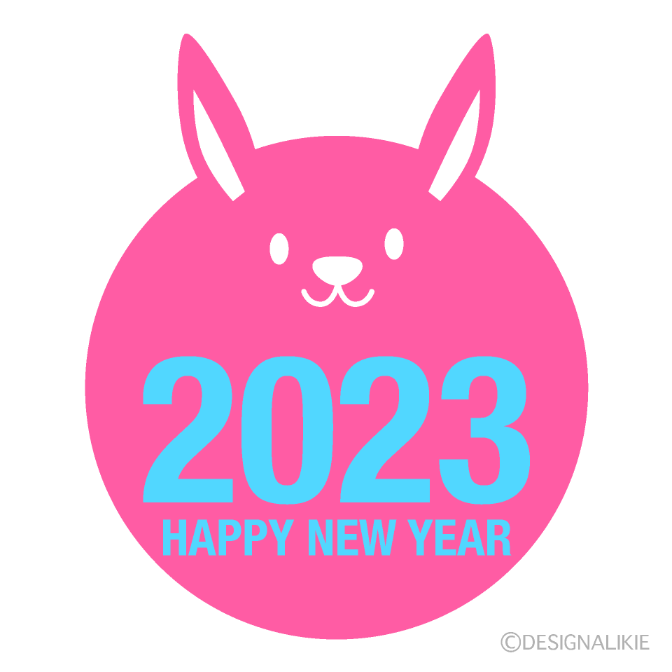 ピンク兎マークのhappy New Year 23イラストのフリー素材 イラストイメージ