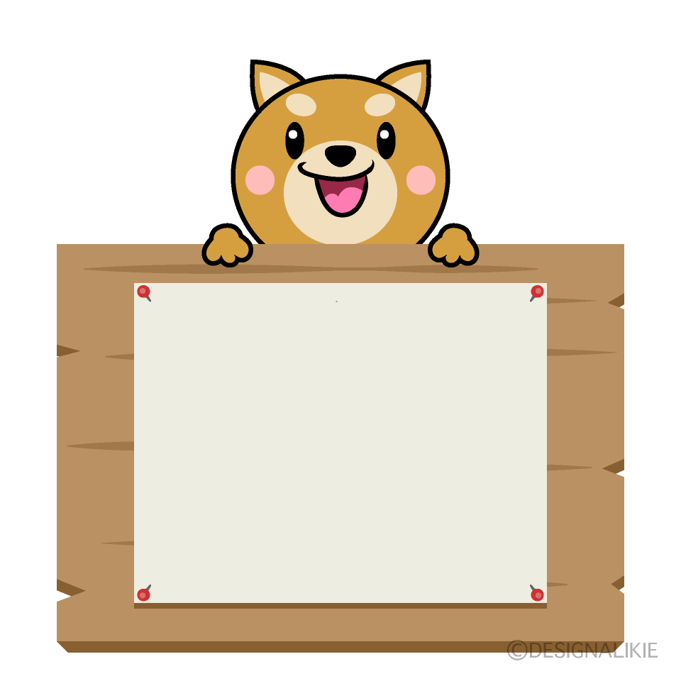 犬と木の看板イラストのフリー素材 イラストイメージ
