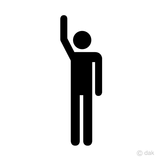 手を挙げる人のピクトグラムイラストのフリー素材 イラストイメージ
