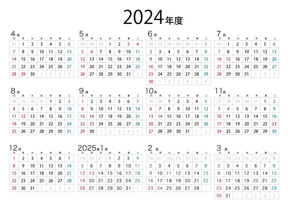 2024年度カレンダー（日本語）
