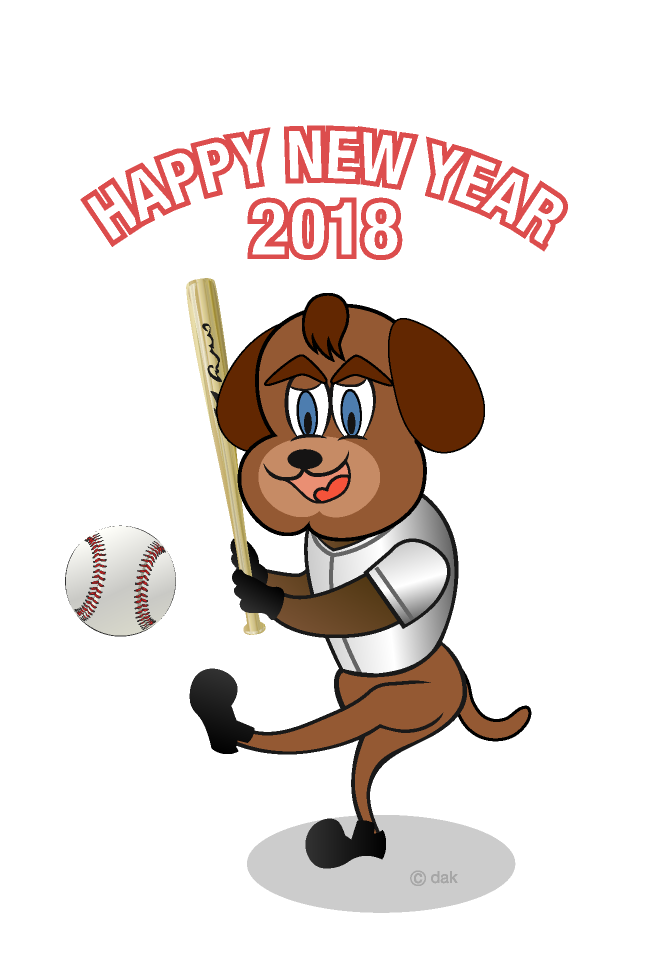 野球する犬の年賀状の無料イラスト素材 イラストイメージ