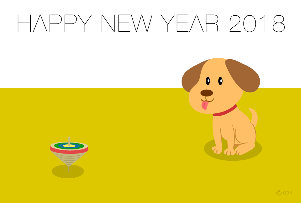 正月の犬年賀状イラストのフリー素材 イラストイメージ