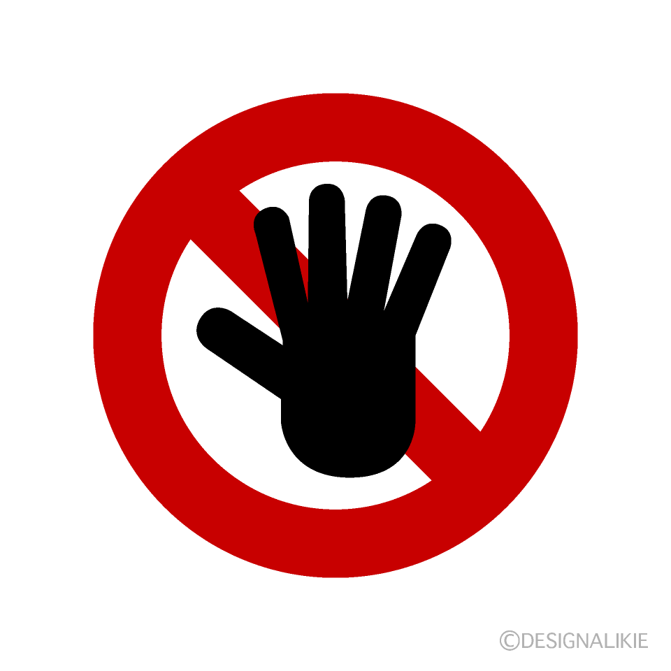 触るの禁止マークの無料イラスト素材 イラストイメージ