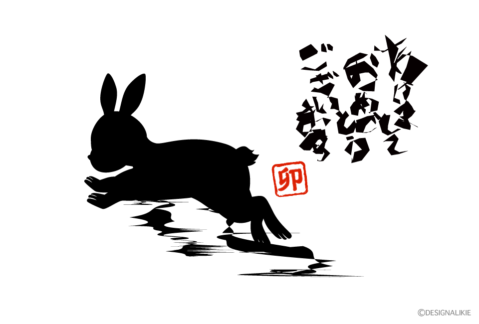 跳ねるウサギシルエットの年賀状イラストのフリー素材 イラストイメージ