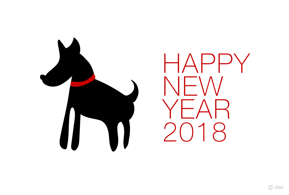 かわいいシルエット犬の年賀状の無料イラスト素材 イラストイメージ