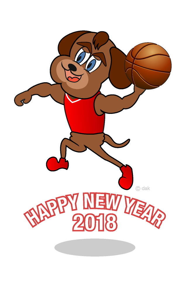 バスケの犬キャラクター年賀状の無料イラスト素材 イラストイメージ