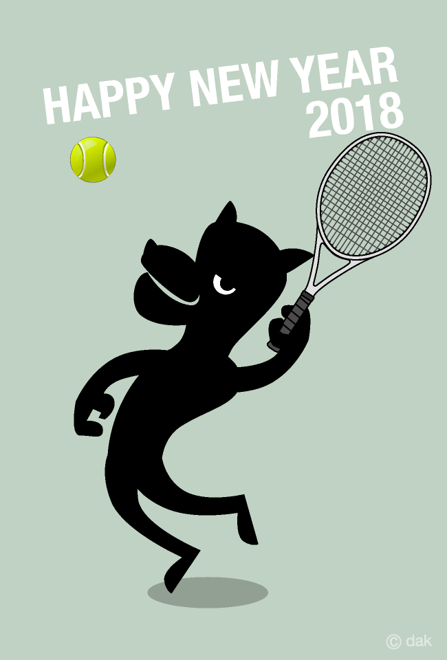 テニスの戌年年賀状イラストのフリー素材 イラストイメージ
