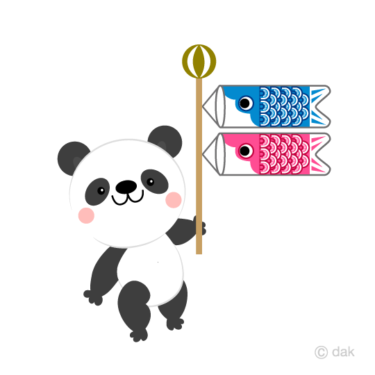 パンダと鯉のぼりイラストのフリー素材 イラストイメージ
