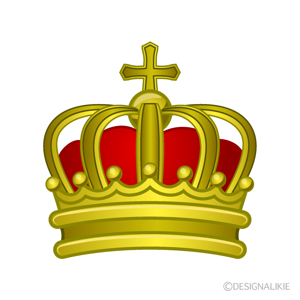 王様の王冠