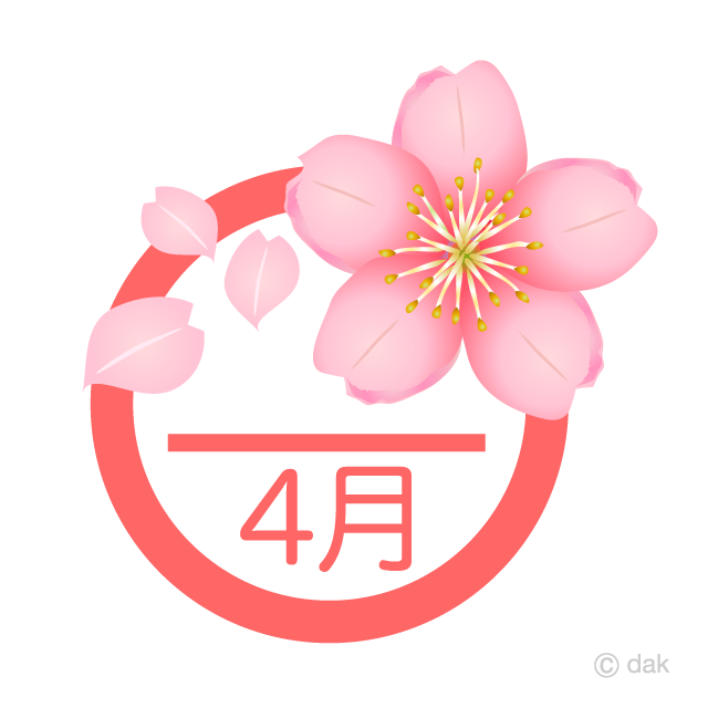 桜の花の4月イラストのフリー素材 イラストイメージ