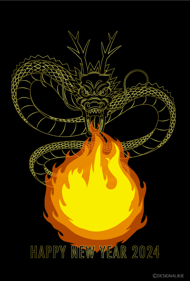 火を吹く龍の年賀状