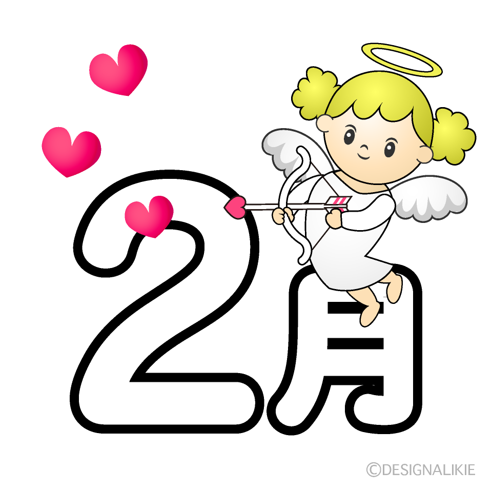 恋愛天使の2月文字の無料イラスト素材 イラストイメージ