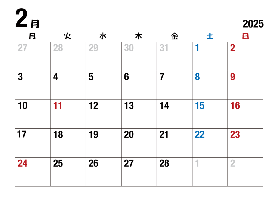 2025年2月カレンダー（月曜始・太字）
