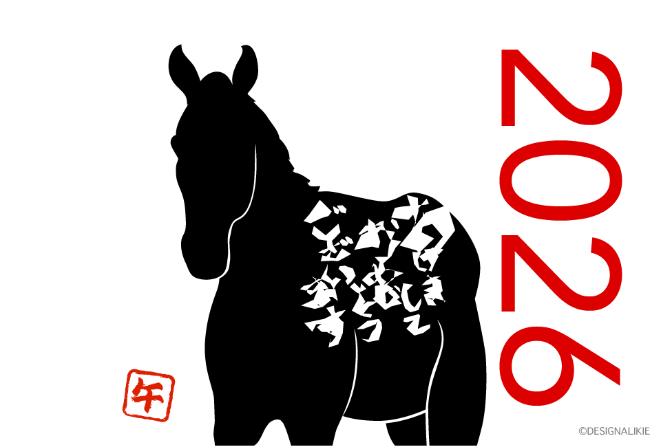 馬シルエットの年賀状